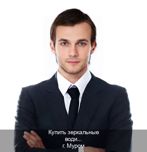 Помощь с удостоверение в г. Муром (Купить зеркальные водительские права в Муроме) - инструктор Михаил 21