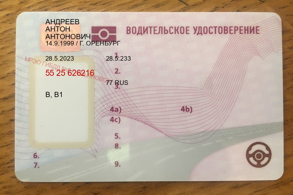 Легальные ВУ в г. Муром (Купить водительские права в Муроме) - пример бланка 10 Легальные ВУ в г. Муром (Купить водительские права в Муроме) - пример бланка 10